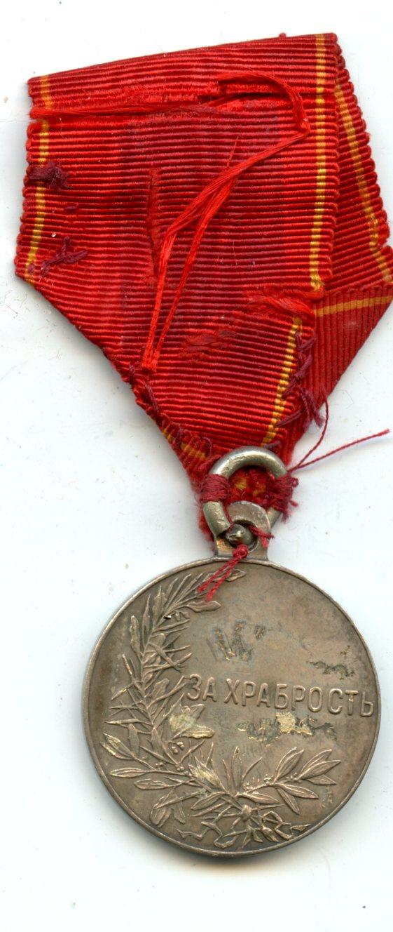 Russia (Imperial): Silver Medal for Zeal. Tzar Nicholas II