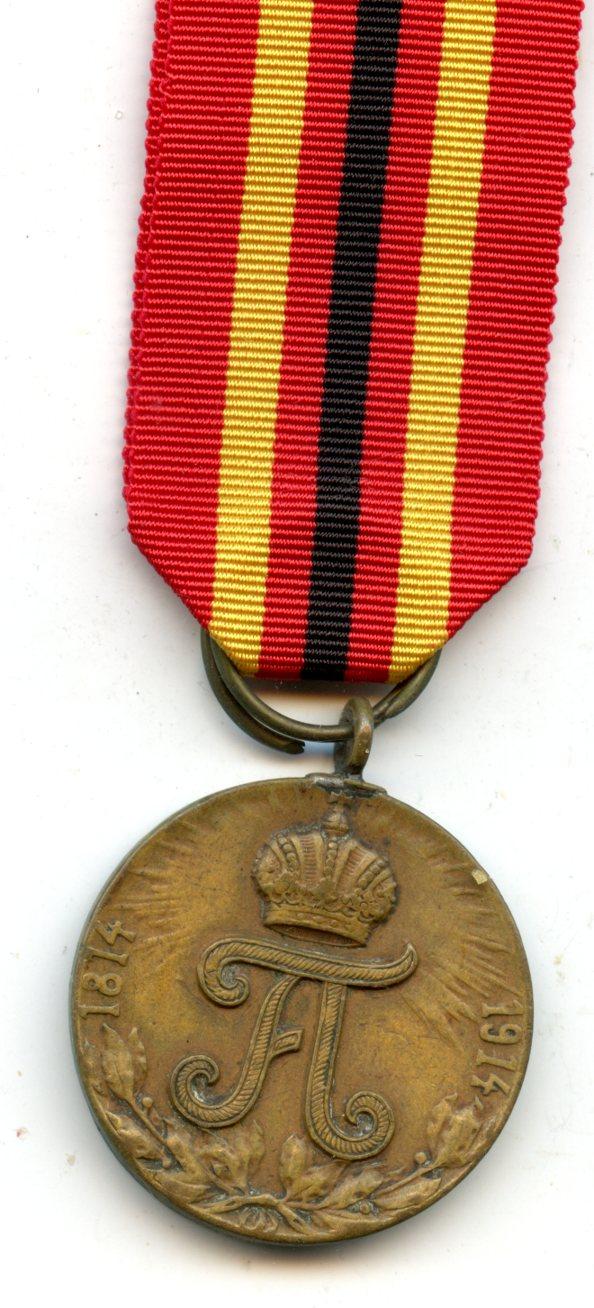 Prussia: WW1 Regimental Medal for the centenary (1814-1914) of the 2nd Grenadier Regiment
